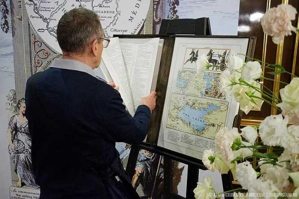 атлас карт Армении атлас карт Армении