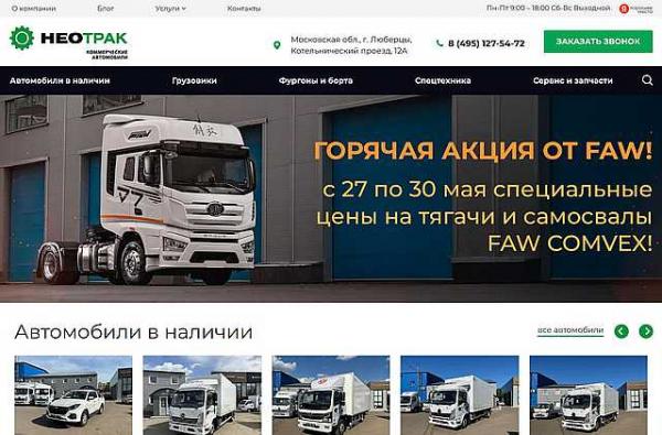 спецтехника и грузовики