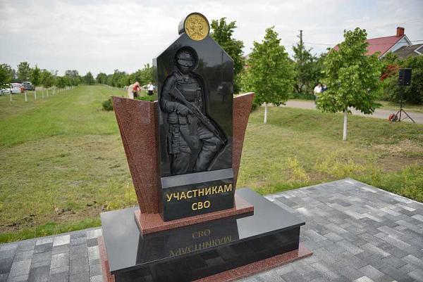 Мемориал посвященный участникам СВО Мемориал посвященный участникам СВО