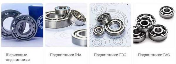 Подшипники