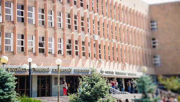 Российско-Армянский университет