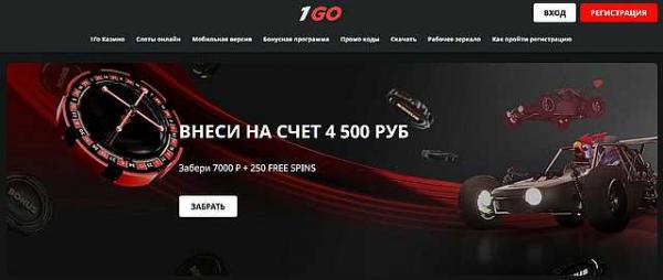 1Го Казино