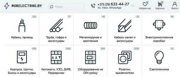 Электротехническая продукция Электротехническая продукция