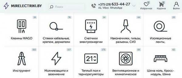 Электротехническая продукция Электротехническая продукция