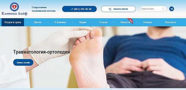 травматология и ортопедия