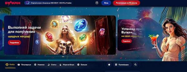 Вулкан казино Вулкан казино