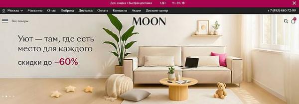 интернет-магазин мебели