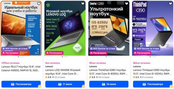 Как выбрать ноутбук Lenovo