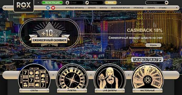 ROX Casino
