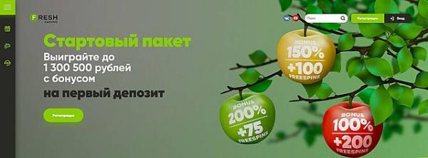 Фреш Казино