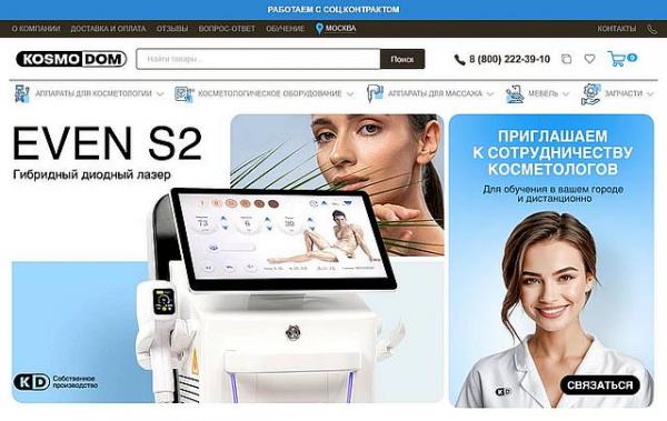 аппараты для лазерной эпиляции