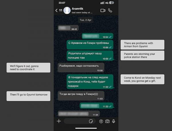 переписка смс