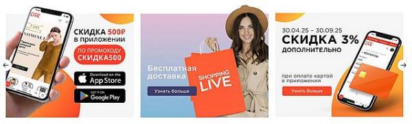 покупки в телемагазине