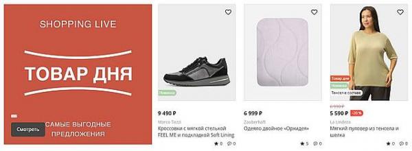 покупки в телемагазине