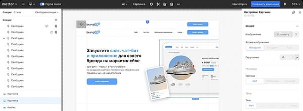 Конструктор сайтов Mottor