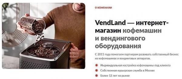 кофейня самообслуживания