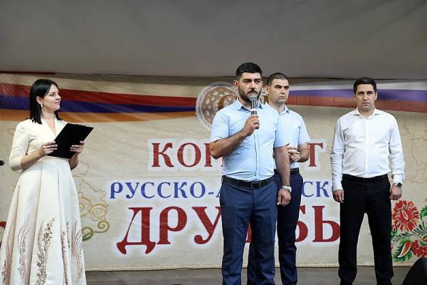 концерт дружбы