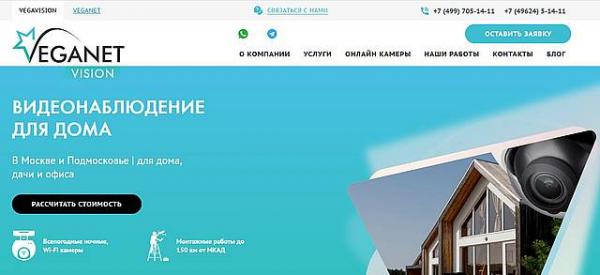 видеонаблюдение для дома