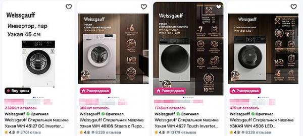 стиральная машина Weissgauff