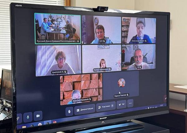 международная онлайн-конференция по арменоведению международная онлайн-конференция по арменоведению