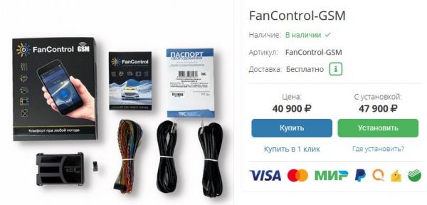 FanControl