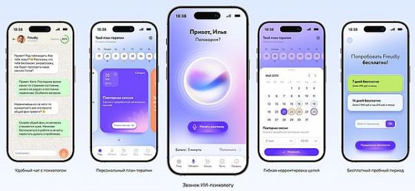 Искусственный интеллект как психолог