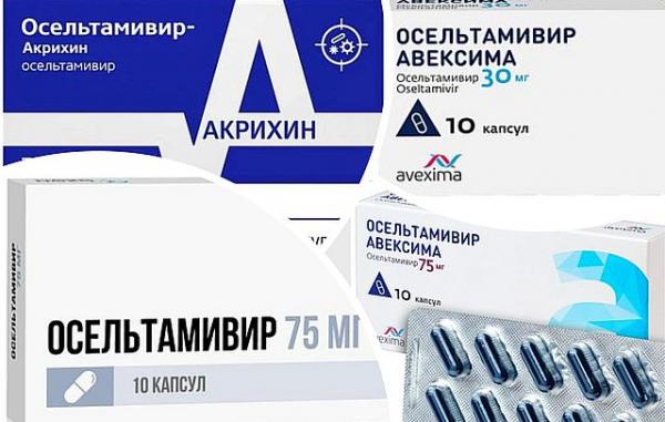 Осельтамивир Осельтамивир