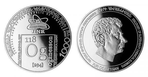 Юрий Оганесян