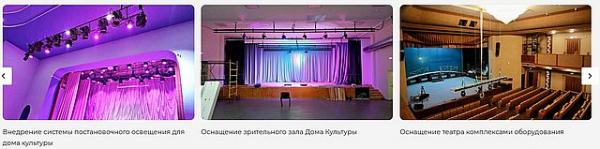 оснащение сцены оснащение сцены