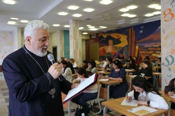 всероссийский диктант по армянскому языку