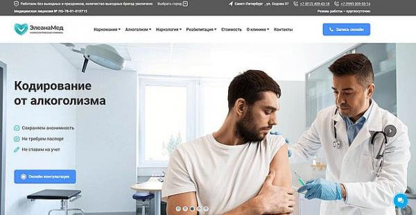 наркологическая клиника