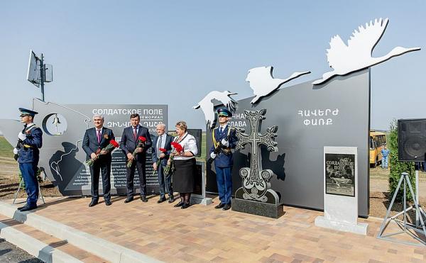 Мемориал «Солдатское поле»