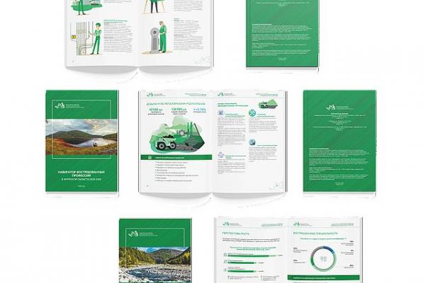 рекламный буклет