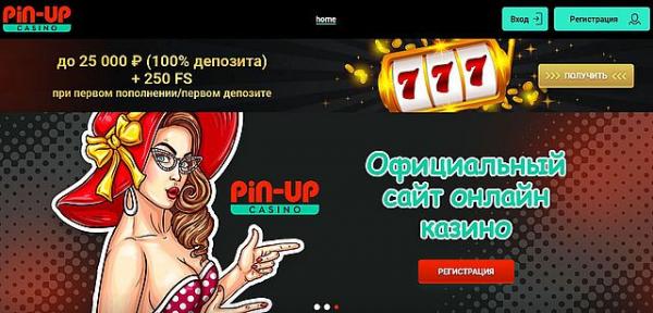 Pin Up вход