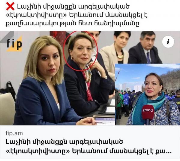 делегация Азербайджана в Ереване