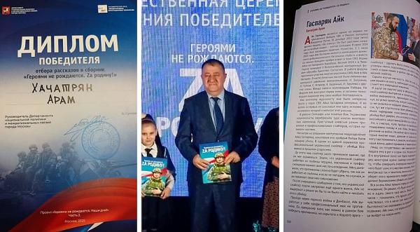 Арам Хачатрян