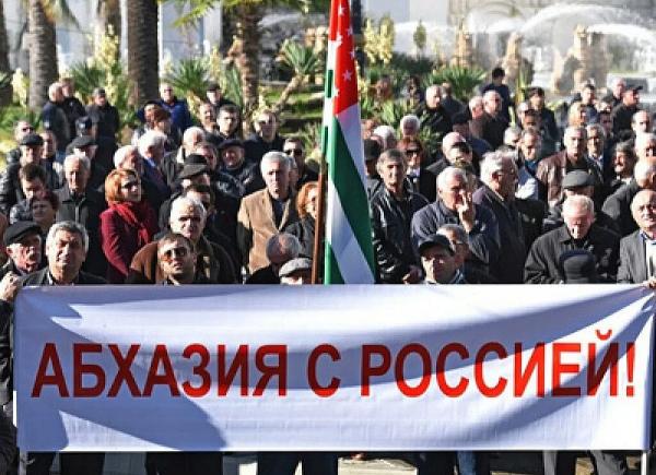Абхазия Россия Абхазия Россия