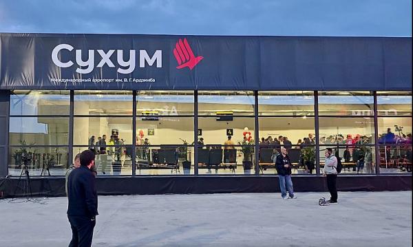 аэропорт Сухум Абхазия аэропорт Сухум Абхазия