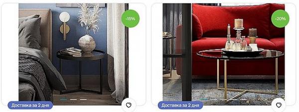 стол журнальный круглый