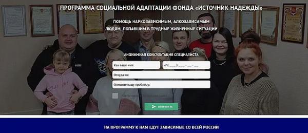 программа социальной адаптации в Перми