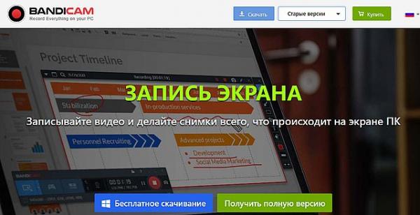 скриншотер