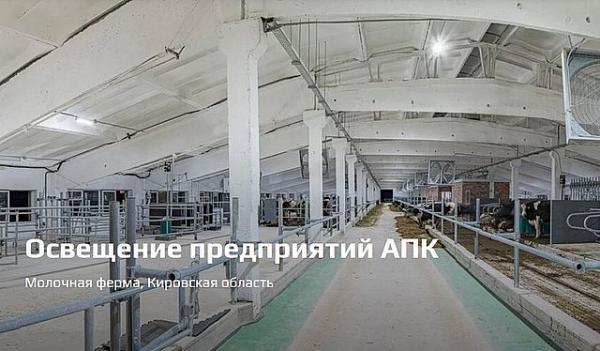 LED-светильники