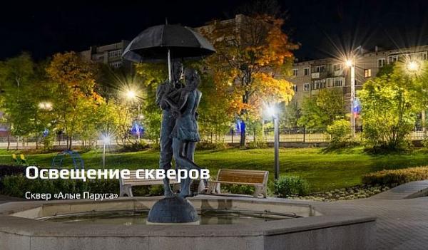 LED-светильники