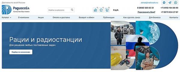 рации и радиостанции