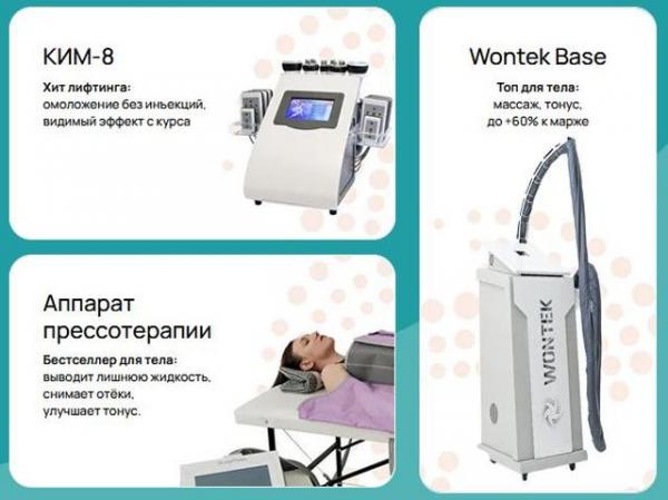 аппаратные методы коррекции фигуры