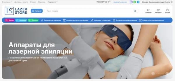 Лазерные аппараты для косметологии