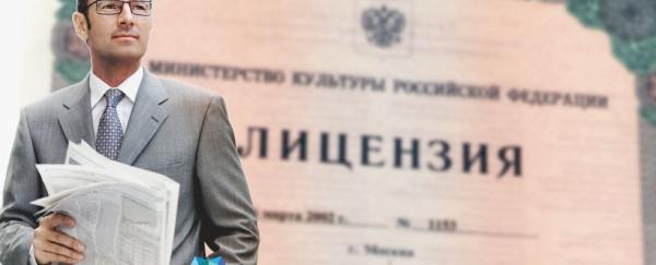 Лицензия Минкультуры