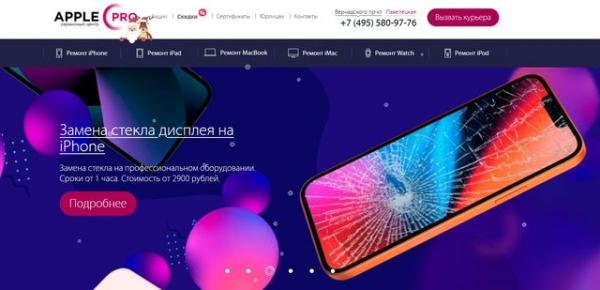Ремонт Apple Ремонт Apple