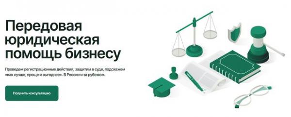 Юридическая помощь бизнесу Юридическая помощь бизнесу