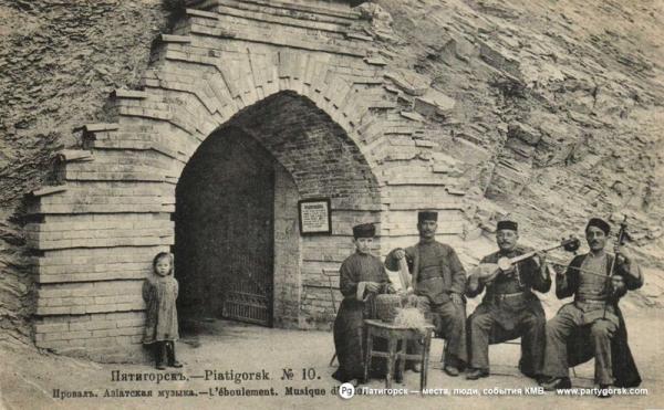 старый Пятигорск